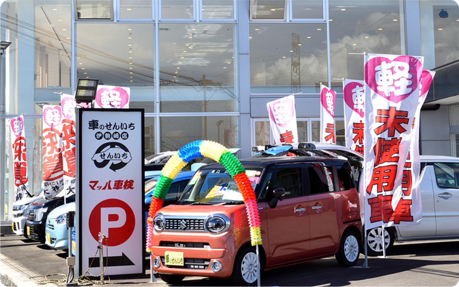 車のせんいち公式ブログスタートします！