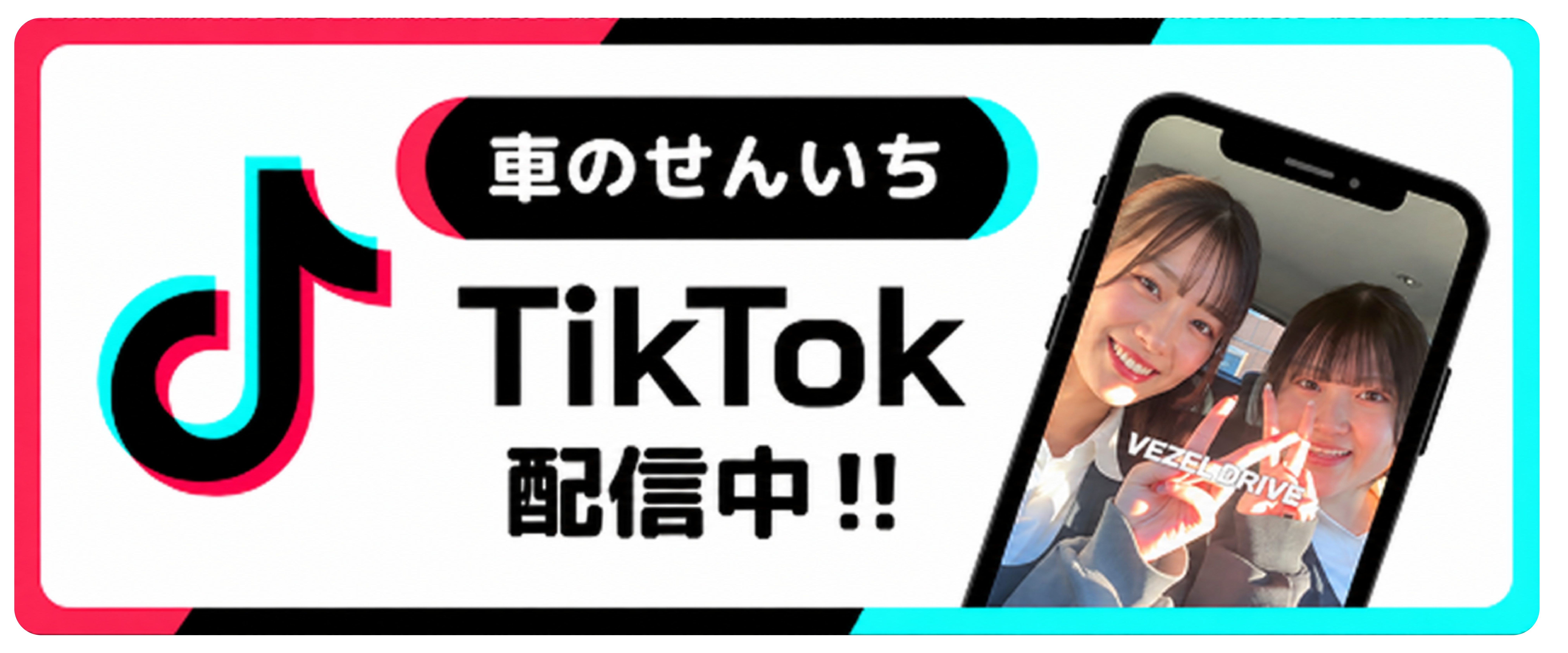 車のせんいちTicTok